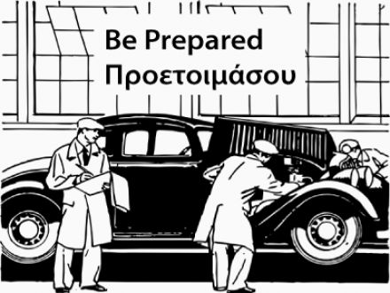 Προετοιμασία εξετάσεων για απόκτηση άδειας τεχνίτη οχημάτων και άλλων ειδικοτήτων - Δεκέμβριος 2017