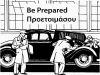 Προετοιμασία εξετάσεων για απόκτηση άδειας τεχνίτη οχημάτων και άλλων ειδικοτήτων - Δεκέμβριος 2017
