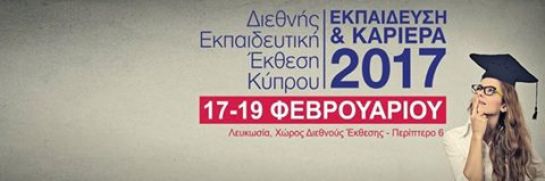 Participation at the Cyprus International Education Fair 17-19/02/2017